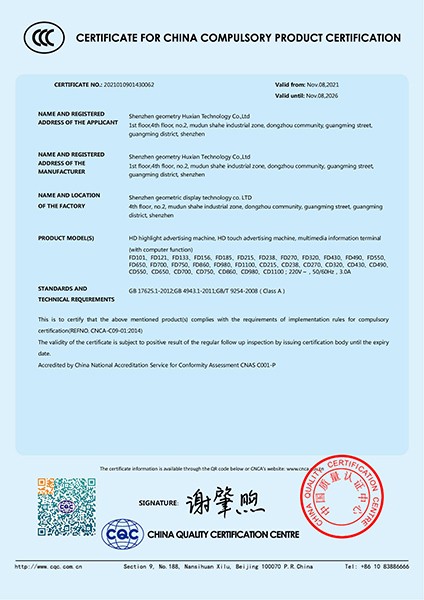 CCC證書（英文版）