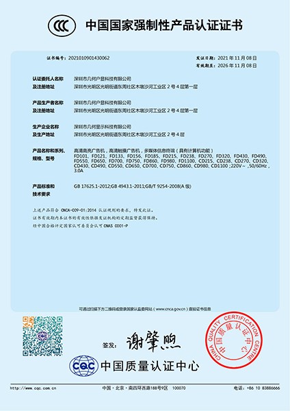 CCC證書（中文版）