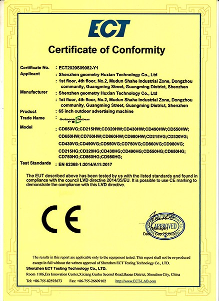 CE-LVD證書