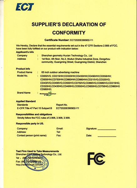 FCC-SDOC證書