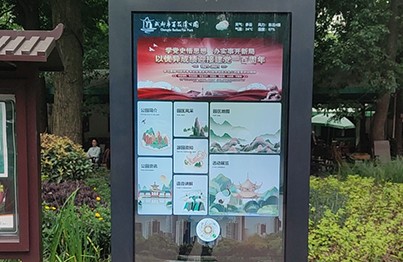 智慧公園項目