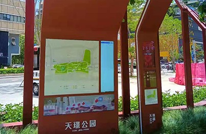 智慧公園項目